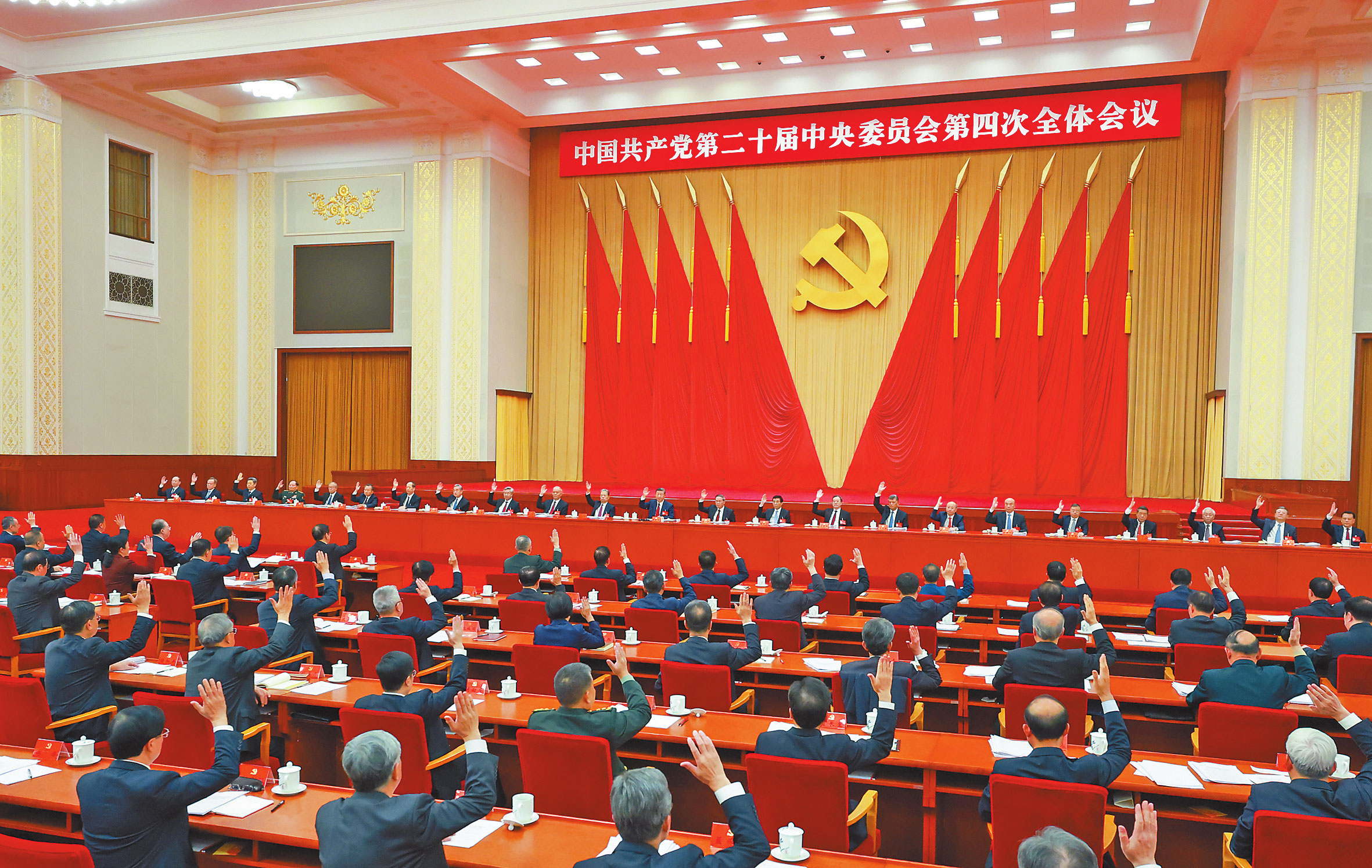 ཀྲུང་གོ་གུང་ཁྲན་ཏང་སྐབས་ཉི་ཤུ་པའི་ཀྲུང་དབྱང་ཨུ་ཡོན་ལྷན་ཁང་གི་ཚང་འཛོམས་གྲོས་ཚོགས་ཐེངས་བཞི་པ་2025ལོའི་ཟླ་10ཚེས་20ཉིན་ནས་ཚེས་23ཉིན་བར་པེ་ཅིང་དུ་འཚོགས་ཤིང་། ཀྲུང་དབྱང་ཆབ་སྲིད་ཅུས་ཀྱིས་ཚོགས་འདུ་གཙོ་སྐྱོང་བྱས་པ།