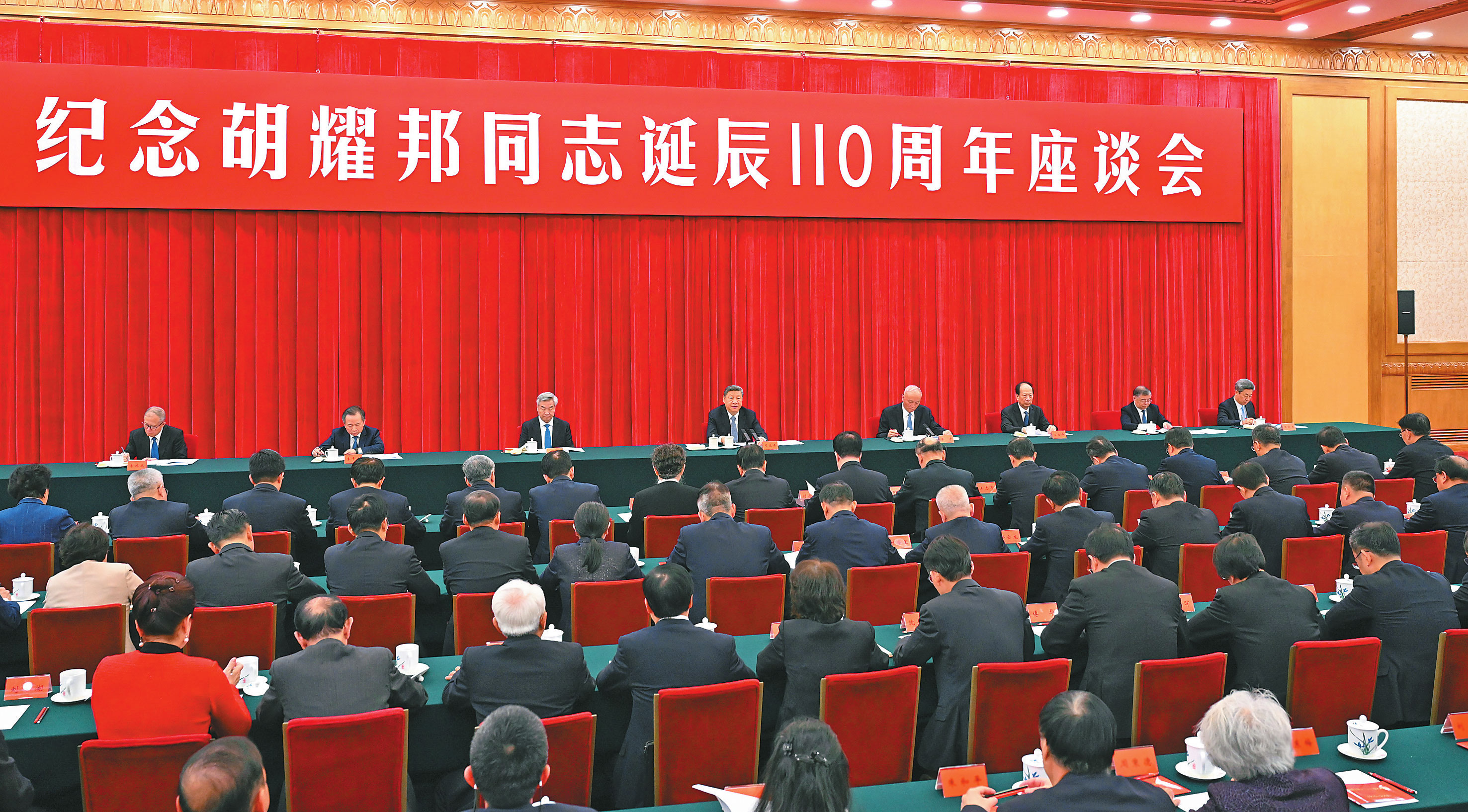 ཟླ་11ཚེས་20ཉིན། ཀྲུང་གུང་ཀྲུང་དབྱང་གིས་པེ་ཅིང་མི་དམངས་ཚོགས་ཁང་ཆེ་མོར་བློ་མཐུན་ཧུའུ་ཡའོ་པང་སྐུ་འཁྲུངས་ནས་ལོ་ངོ་110འཁོར་བར་དྲན་གསོ་ཞུ་བའི་བཞུགས་མོལ་ཚོགས་འདུ་འཚོགས་ཤིང་། ཞི་ཅིན་ཕིང་དང་། ཚའེ་ཆི། ལི་ཞི་སོགས་བཞུགས་མོལ་ཚོགས་འདུར་ཞུགས་པ།