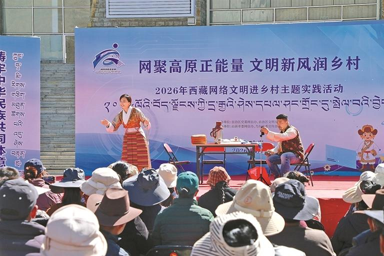 ཉེ་ཆར། 2026ལོའི་བོད་ལྗོངས་ཀྱི་དྲ་རྒྱའི་ཤེས་དཔལ་གྲོང་གསེབ་ཏུ་ཁྱབ་གདལ་གཏོང་བའི་བརྗོད་དོན་གཙོ་བོའི་ལག་ལེན་བྱེད་སྒོ་བོད་ལྗོངས་ལྷོ་ཁ་གྲོང་ཁྱེར་ལུས་རྩལ་ཐང་དུ་སྤེལ་བ་རེད། བྱེད་སྒོ་སྤེལ་ཡུལ་དུ་དྲ་རྒྱའི་ཤེས་དཔལ་དང་། དྲ་རྒྱའི་བདེ་འཇགས། དྲ་རྒྱའི་ཁྲིམས་སྐྱོང་། དྲིལ་བསྒྲགས། དཀྲོག་གཏམ་ཐེར་འདོན་སོགས་ཆེད་དོན་འགྲེམས་ཁུལ་བཀོད་སྒྲིག་བྱས་ཏེ་ལས་དོན་པས་མང་ཚོགས་ལ་ངོ་ཐུག་གདོང་འཕྲད་ཀྱིས་དྲ་རྒྱའི་ཤེས་དཔལ་ཤེས་བྱ་འགྲེལ་བཤད་བརྒྱབ་པ་རེད། འདི་ནི་ལས་དོན་པས་འཁྲབ་ཚན་ཐུང་གྲས་འཁྲབ་ནས་མང་ཚོགས་ལ་དྲ་རྒྱའི་ཤེས་དཔལ་བདེ་འཇགས་ཀྱི་ཤེས་བྱ་སྒྲོག་འགྲེལ་བྱེད་བཞིན་པ།