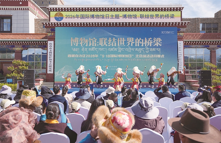 འདི་ནི་ཟླ་5ཚེས་18ཉིན་བོད་རང་སྐྱོང་ལྗོངས་ཀྱི་2026ལོའི“5·18རྒྱལ་སྤྱིའི་རྟེན་མཛོད་ཁང་གི་ཉིན་མོའི”ཚོགས་ར་གཙོ་བོར་བྱེད་སྒོའི་འགོ་ཚུགས་མཛད་སྒོ་གཉེར་བའི་རྣམ་པ་ཡིན་པ།