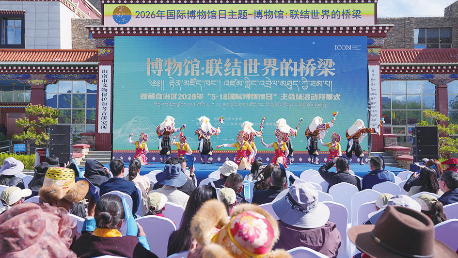 བོད་ལྗོངས་ལྷོ་ཁའི་རིག་དངོས་རྩ་ཆེན་འགྲེམས་སྟོན།