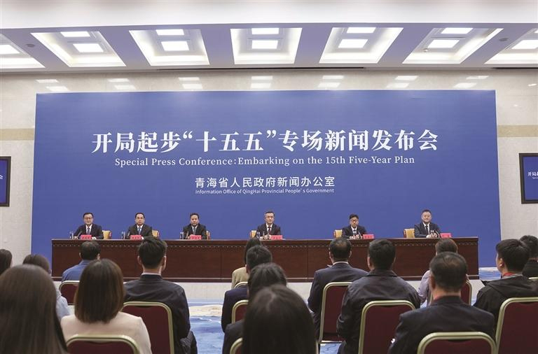 འདི་ནི་ཟླ་5ཚེས་20ཉིན་མཚོ་སྔོན་ཞིང་ཆེན་མི་དམངས་སྲིད་གཞུང་གསར་འགྱུར་གཞུང་དོན་ཁང་གིས་ཟི་ལིང་དུ“‘ལོ་ལྔ་ཚན་བཅོ་ལྔ་པ’འགོ་འཛུགས་པའི་མཚོ་སྔོན་གྱི་ཆེད་དོན་གསར་འགྱུར་ཡོངས་བསྒྲགས་ཚོགས་འདུ་འཚོག་བཞིན་པ།